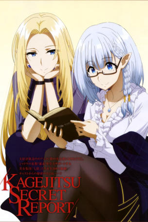 The Eminence in Shadow_0000