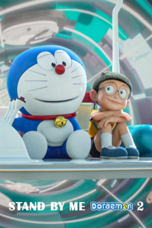 Stand by Me Doraemon 2