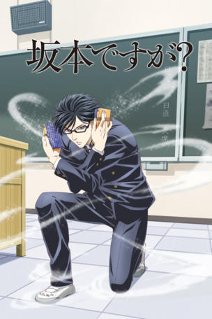 Haven't You Heard? I'm Sakamoto_0001