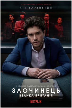 Criminal: United Kingdom_0002
