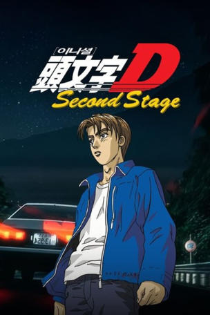 Initial D_0002